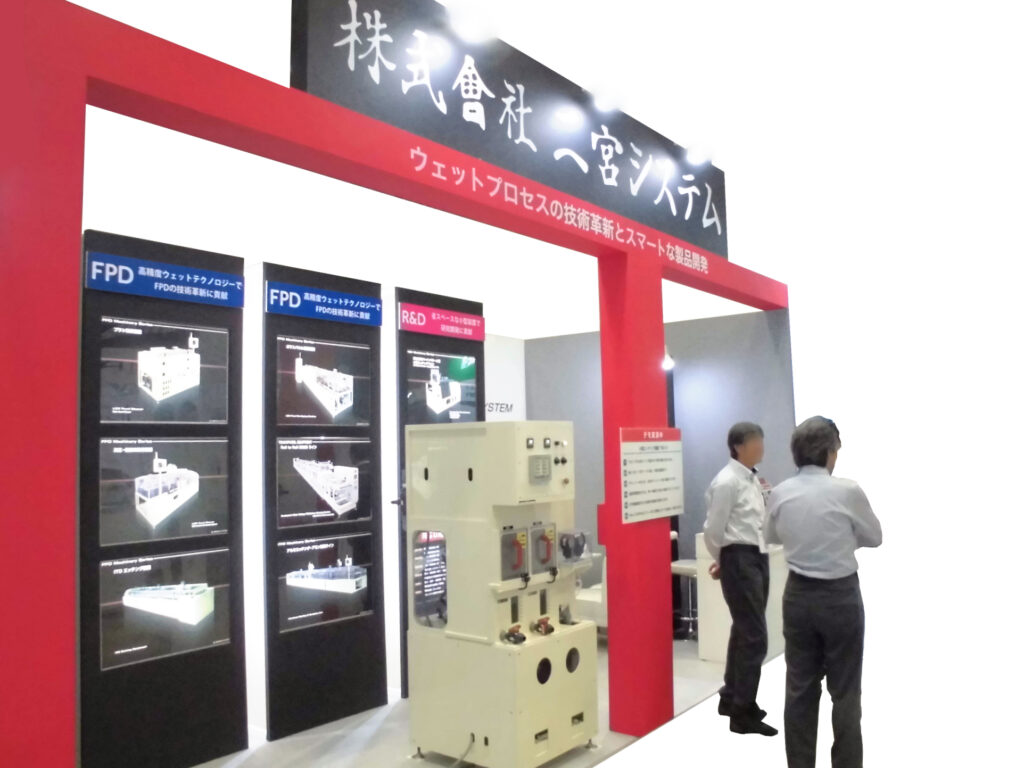 We exhibited at THE 33rd FINETECH JAPAN