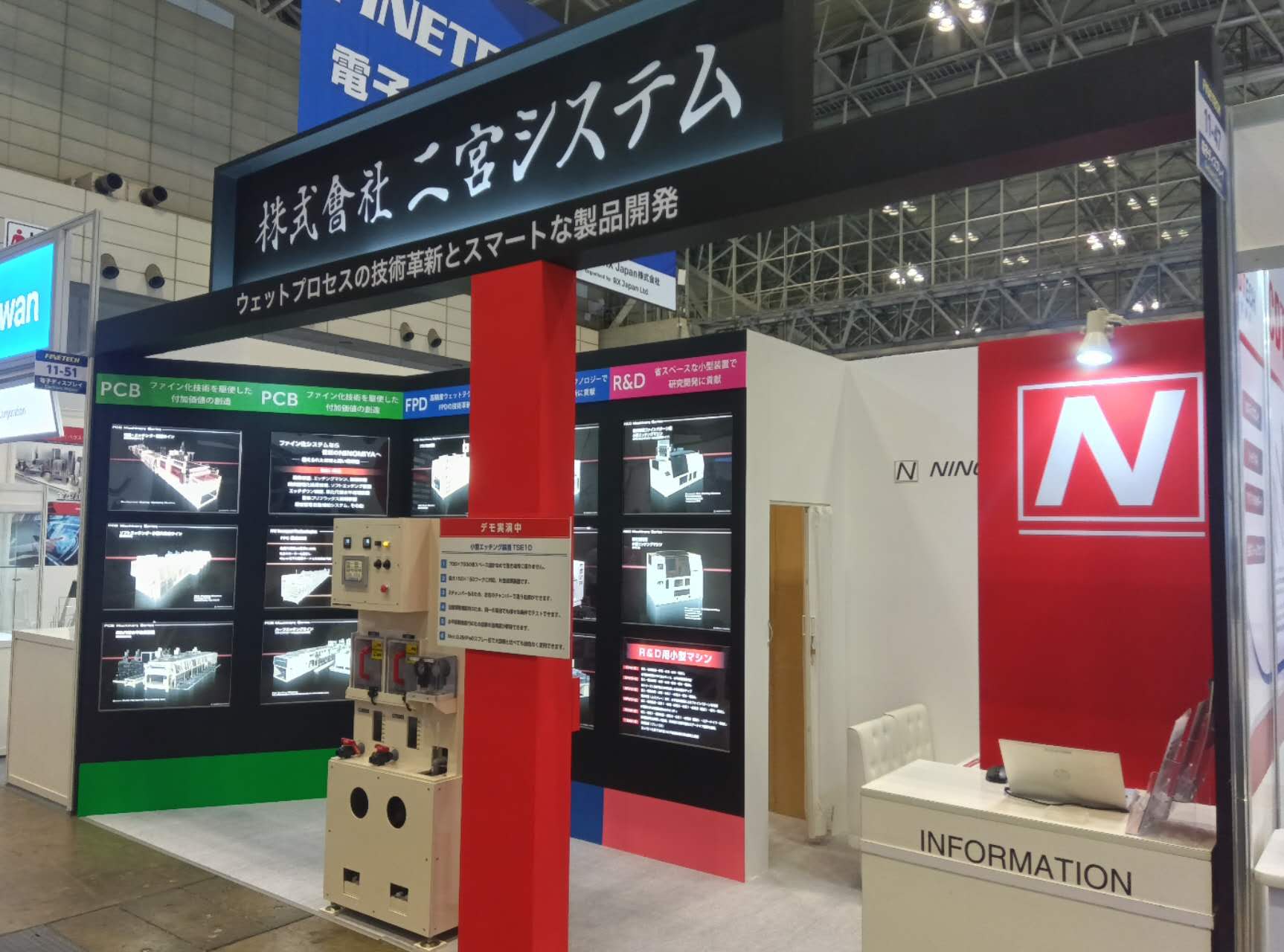 第35回 ファインテック ジャパンに出展いたしました。