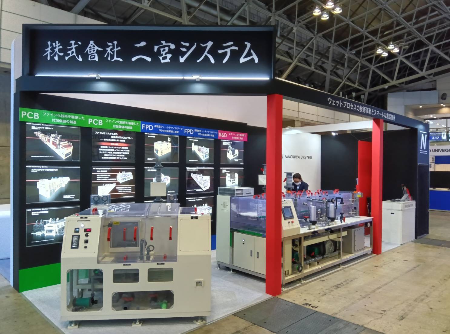 第36回 ファインテック ジャパンに出展いたしました。