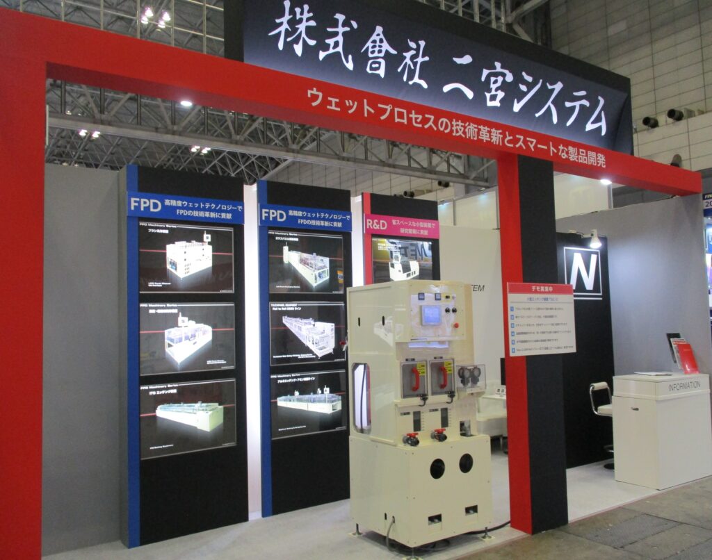 第34回 ファインテック ジャパンに出展いたしました。