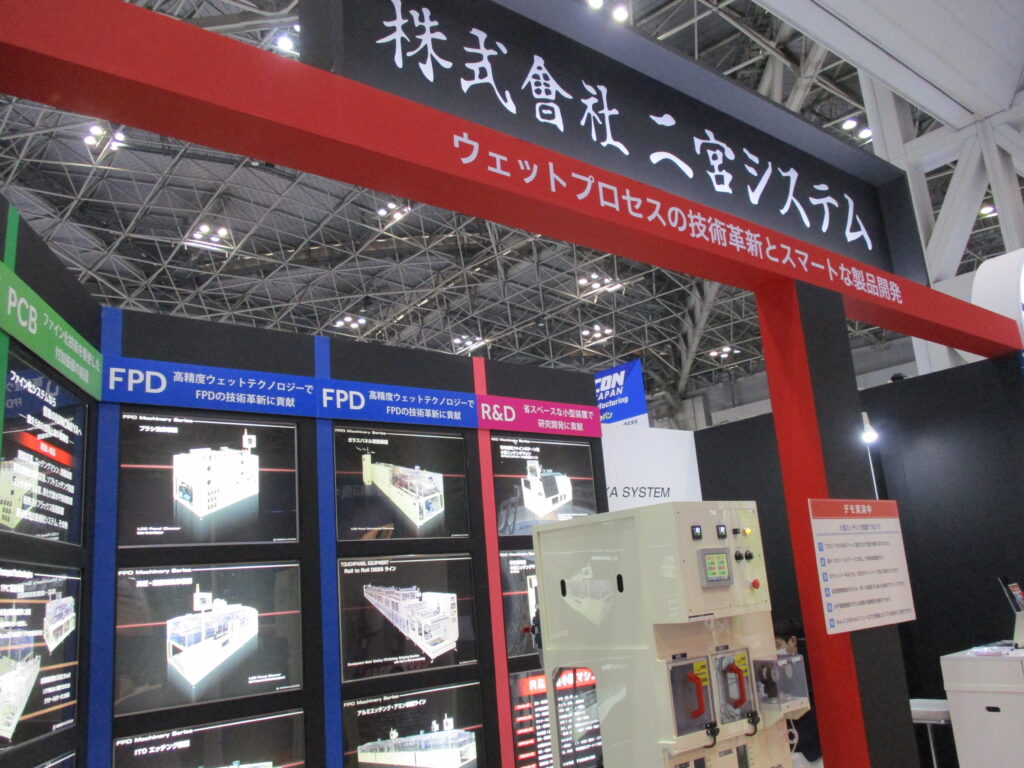 第39回 ネプコン ジャパンに出展いたしました。