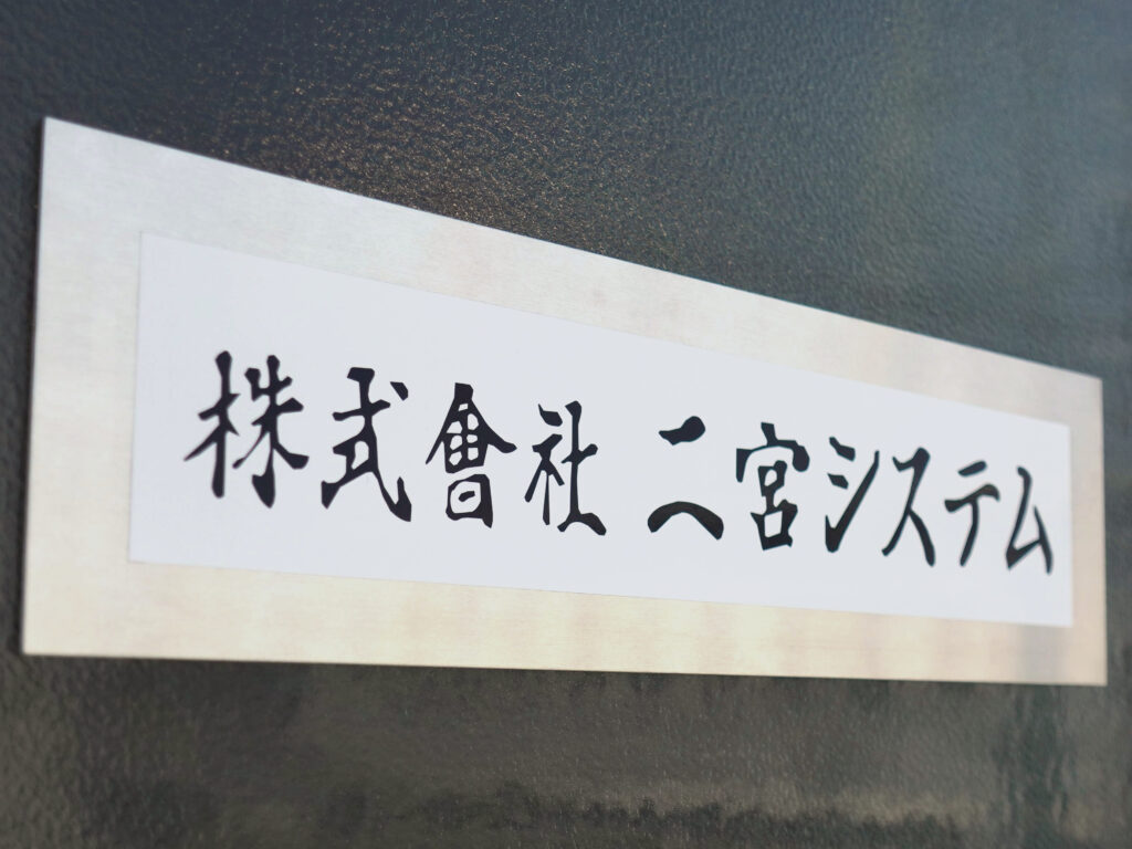 横浜営業所開設のお知らせ